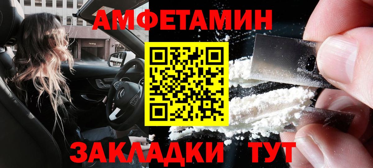 Амфетамин  Вход с VPN  Бугульма  Amphetamine 98% 