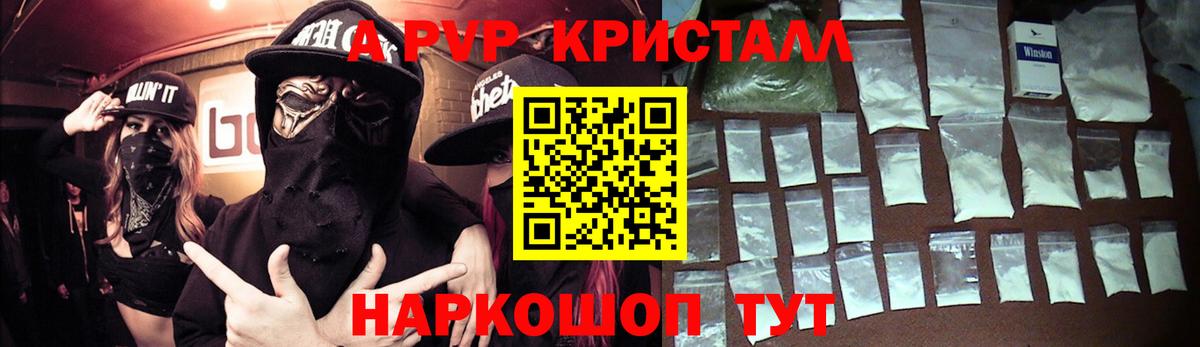 Alpha PVP VHQ Бугульма