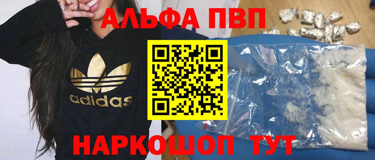 A-PVP Crystall  Alfa_PVP кристаллы  Вход с VPN  А ПВП  Бугульма 