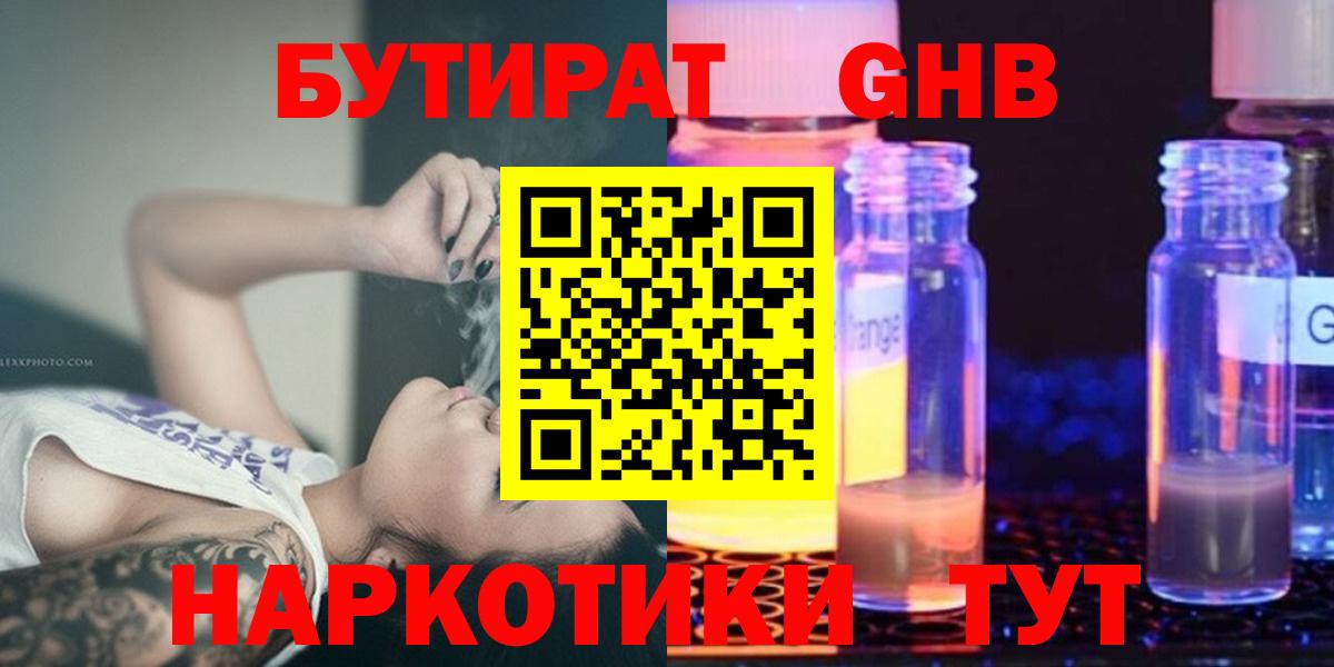 Бугульма  Бутират оксана  Вход с VPN 