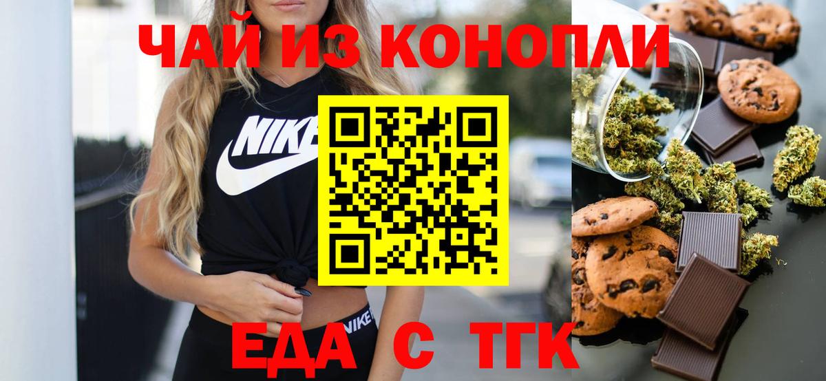 Canna-Cookies конопля  Вход с VPN  Бугульма 