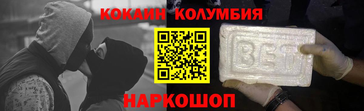 COCAIN Columbia Бугульма