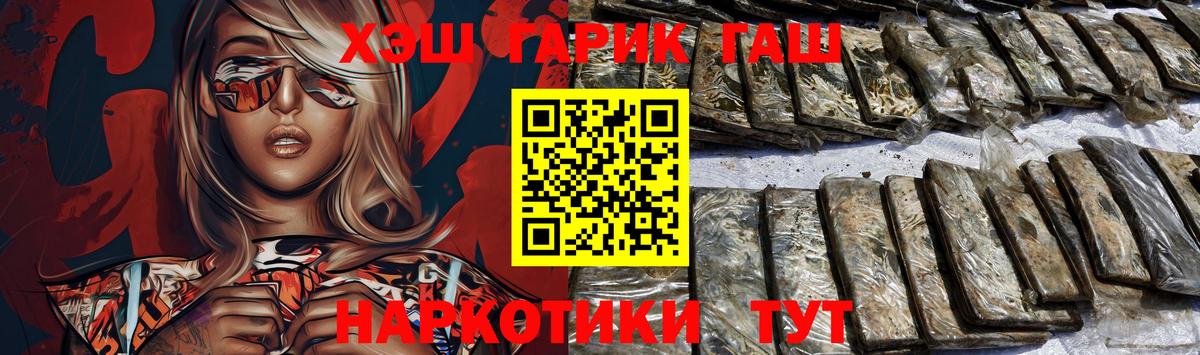 ГАШИШ Premium Бугульма