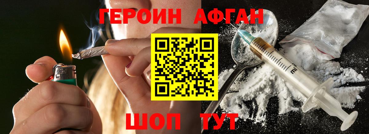Героин хмурый  Героин  Бугульма  Вход с VPN 
