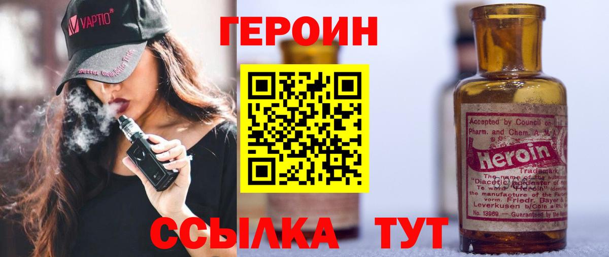 Героин афганец Бугульма