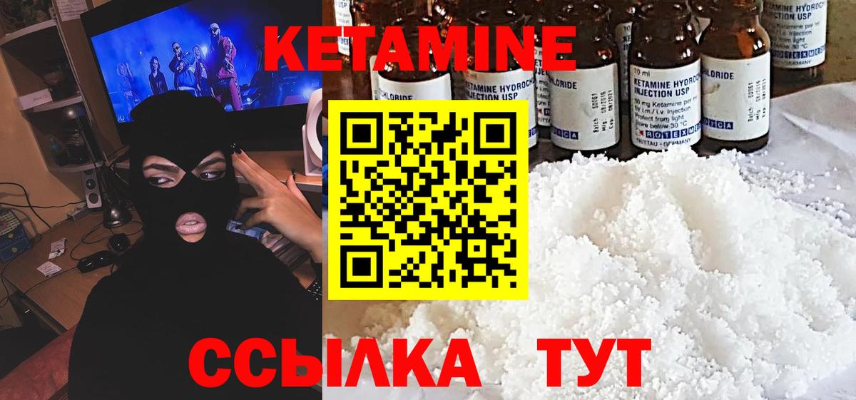Кетамин ketamine  Вход с VPN  Кетамин ketamine  Бугульма 