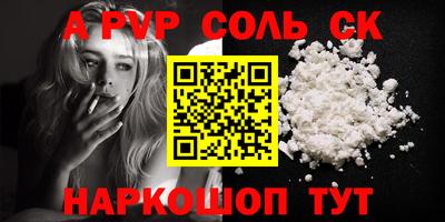 apvp Малгобек