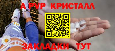 apvp Малгобек