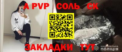 альфа пвп VHQ Малоярославец
