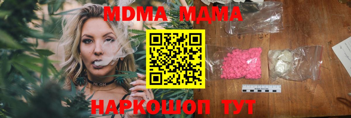 Бугульма  МДМА VHQ  МДМА  MDMA молли  Вход с VPN 