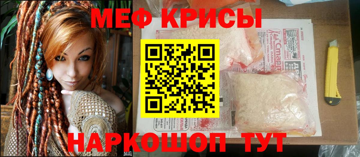 Бугульма  Мефедрон  Меф mephedrone  Вход с VPN  Мефедрон мяу мяу 