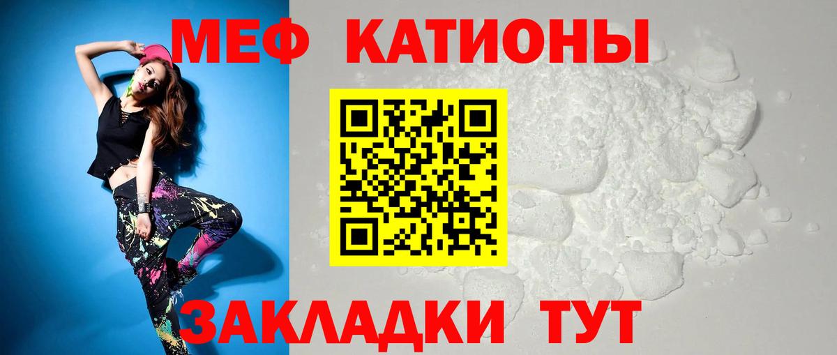 МЕФ мука Бугульма