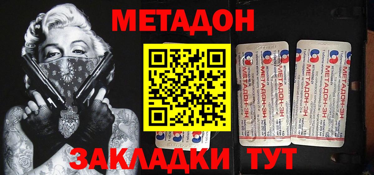 Бугульма  МЕТАДОН VHQ  Метадон белоснежный  Вход с VPN 