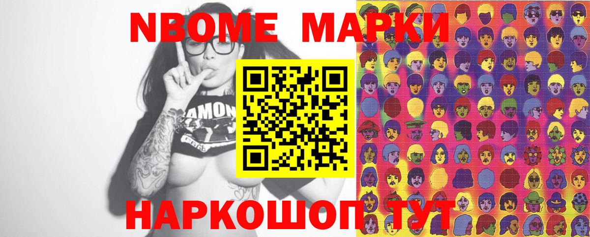 Наркотические марки 1,5мг Бугульма