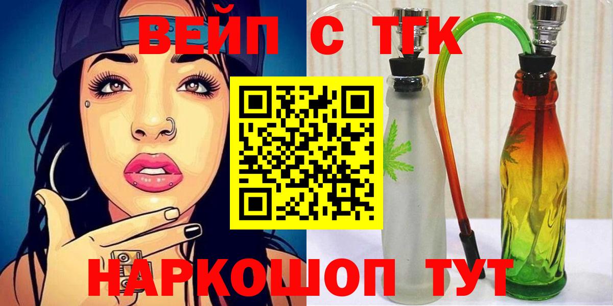 ТГК жижа  Вход с VPN  где найти   Бугульма 